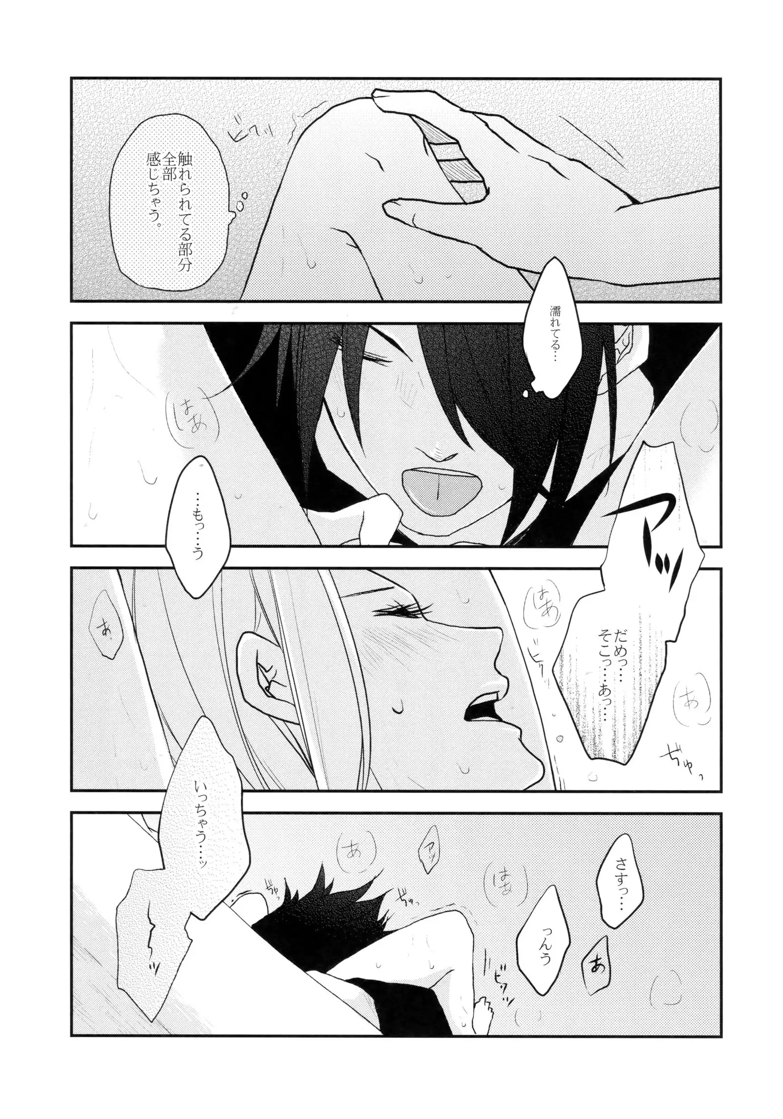 Watashi wa aibu ni koisuru