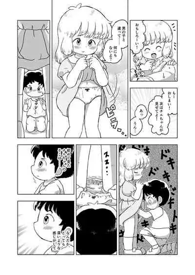Kochokocho Kids
