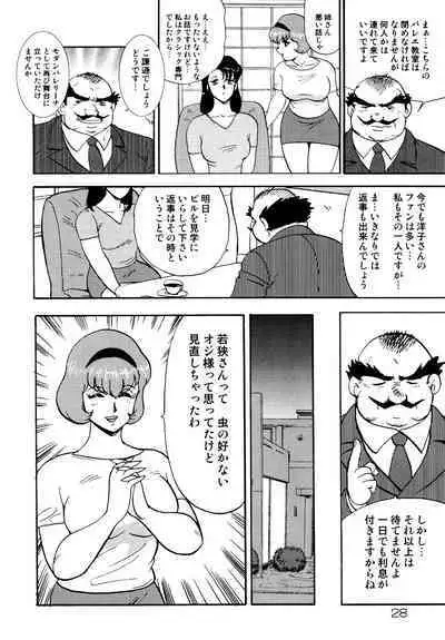 Maihime Chigoku no Ori 1