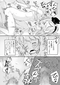 [Lolita Crusaders (Kohoshi Moe)] Iede Shita Niwashi no Musume ga Omoinohoka Erokatta Hanashi (Touhou Project) [Digital]