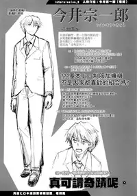 [Tsukiyoshi Hiroki] Shoujo-tachi no Sadism | 少女們的茶道ism [Chinese]