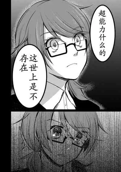 [Onecoin (Nakajima Kaede)] Tsukinu Wakasa no Noroi (Touhou Project) [Chinese] [白杨汉化组] [Digital]