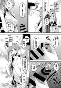 (C86) [AMP (Norakuro Nero)] Ura School Idol (Love Live!) [Chinese] [佳奈助个人汉化]
