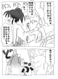 [Circle of Kenkyo] Jikan Teishi Shite Nakadashi Zanmai