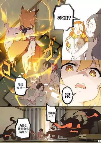 800 nen no yakusoku | 800年的约定