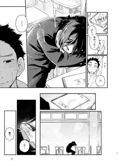 Garasu Goshi no Kimi e