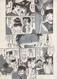 Namaiki! 2007-11