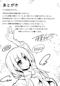 (CSP6) [Otukimi Koubo (Akizora Momidi)] Ema-chan Taisouchuu (SHIROBAKO)