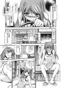 [THE SEIJI] Aozora ni Hakutou -Hakuchuu Torimidashi Roshutsujou