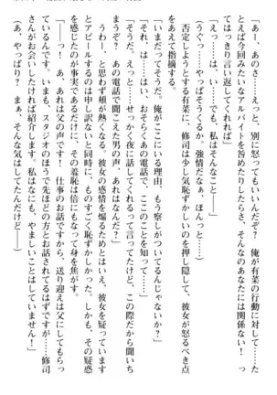 お嬢さまはベロちゅーLOVE！