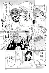 COMIC Masyo 2013-05