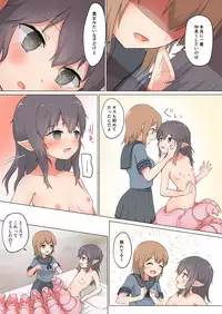 [ifpark.com (ifpark)] Kanojo wa Watashi o Marunomi Shitai