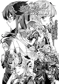 [Erect Sawaru] Shinkyoku no Grimoire -PANDRA saga 2nd story- Ch. 1-18 + Side Story x 3 [English] [SaHa]