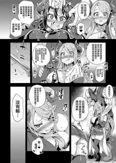 [Fatalpulse (Asanagi)] VictimGirls25 Dekachichi Teishinchou Shuzoku no Tsuno o Oru Hanashi (Granblue Fantasy) [Chinese] [小王同志重嵌,無邪気漢化組]