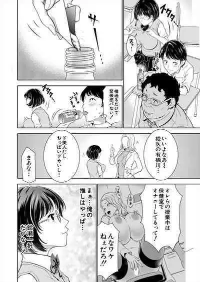 COMIC Mugen Tensei 2024-03