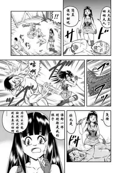 [Haracock no Manga Beya (Haracock)] OwnWill Boku ga Atashi ni Natta Toki #7 Livin' Lovin' Doll [Chinese] [有条色狼汉化]