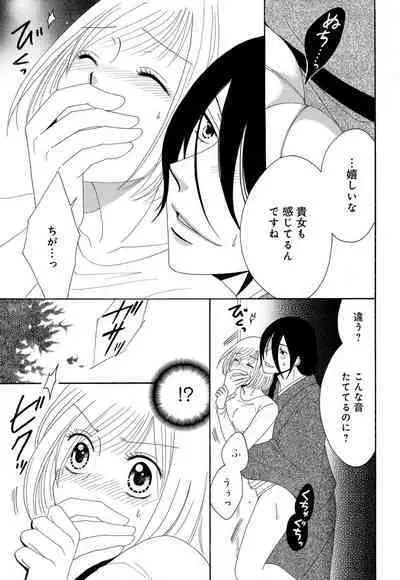 [Iori Koishikawa] Osananajimi wa Zetsurin Sutōkā!? Tsuki Kumo-kun no Yaba Sugiru ai ni Komattemasu 1-5