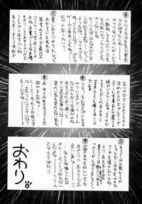 (C56) [Geiwamiwosukuu!! (Karura Syou, Tachi Tsubaki)] Screw Drive (Mahou Tsukai Tai!, To Heart)