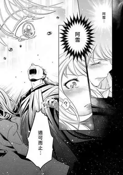 [Yukichi] Hentai Ikemen Yuurei ni Maiban Osowarete imasu. | 每晚被變態帥哥幽靈襲擊. 1-10 end [Chinese] [莉赛特汉化组]