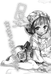 (SC52) [-Sanbyaku Rokujuu do- (Rokuwa)] Rorona Chicchaku Nacchatta! (Atelier Meruru)