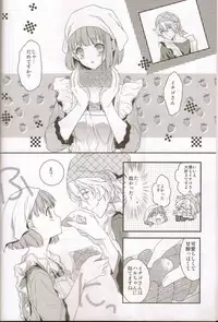 (SPARK6) [NEVER GIVE UP, SoW (Nekonattou, Ruko)] Honey Coming Sweet Love Lesson (Uta no Prince-sama) [Incomplete]