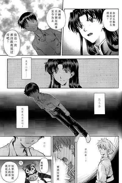 Kin no Eda, Kiniro no Tori 3 | 金枝，金色的鸟 3