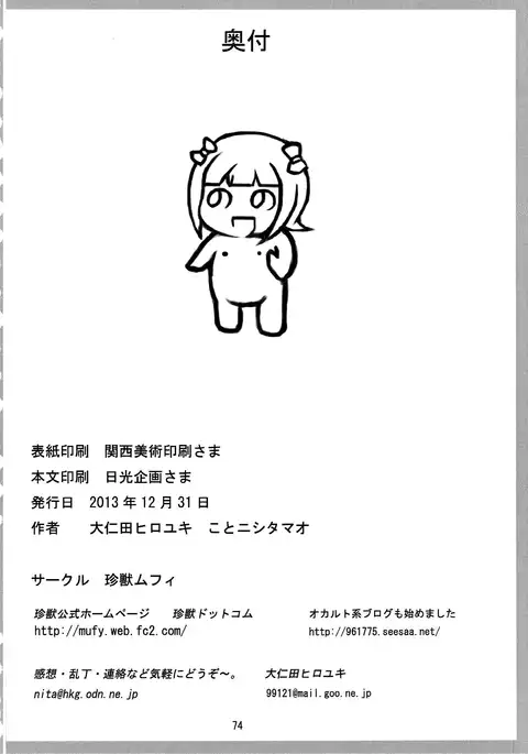 Haruka 2012