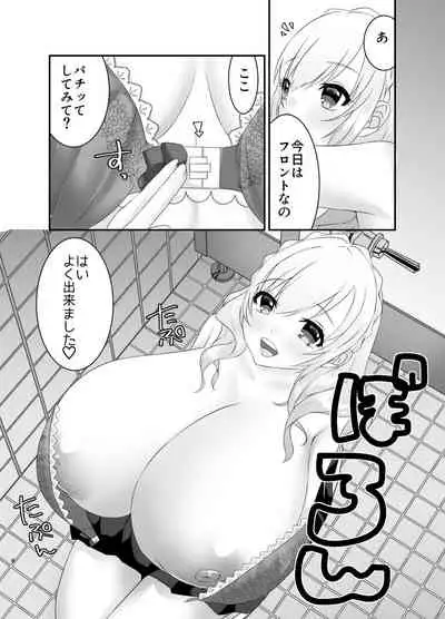 Kyuu Kousha 3-gai Danshi Toile no Kanae Senpai.