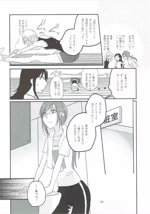 Obsessed 02