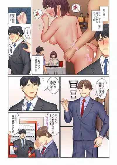 Cool na Niizuma to no Shinkon Seikatsu wa Amari ni mo... Yarashikatta 01-24