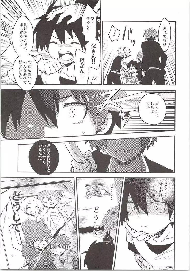 Yuusha no Ouji-sama