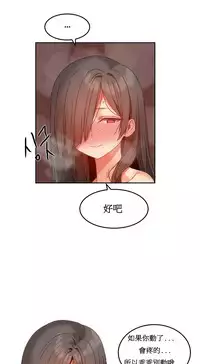 [Mx2J] Hahri's Lumpy Boardhouse Ch. 0~30【委員長個人漢化】（持續更新）