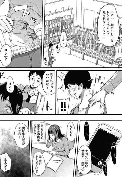 [Sakurayu Hal] Fujun na Kankei