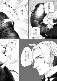 [Asakawa Hetero (Asakawa Yuki)] Akuma no Chikara de Onna ni Nacchatta