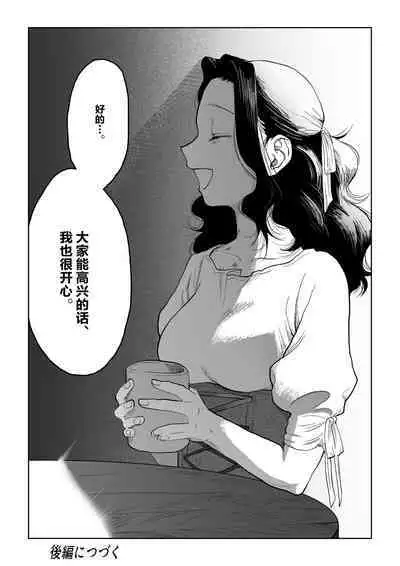 [Nanahara Mitsuru] Hanayome wa Murano Minna no Mono Orei wa Karada de Shiharau nante Kiitenai! ~Zenkouhen~ | 新娘子是公共物品 我可没听说要用身体付钱!~前后篇~ [Chinese]