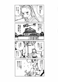 [Okano Ahiru] Hanasake ! Otome Juku (Otome Private Tutoring School) Vol.2