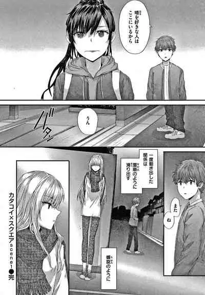 [Sumiya] Automatic Girl