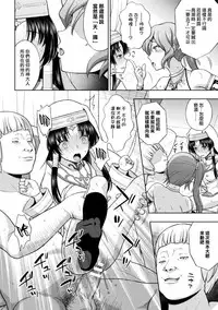 [chaccu] Seijo no Kenshin Ch. 1-3 [Chinese] [Thunder個人漢化] [Digital]
