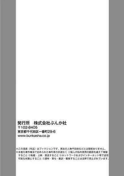 [ Syu Kari Do kiba/ Syu Kari Do kiba yomikiri Collection] yumejanai tte oshieteageru rinjin wa akogareno ojisama jōshideshita (tan hanashi-ban)｜让我告诉你这并不是梦 邻居是我憧憬已久的大叔上司[中文] [橄榄汉化组]