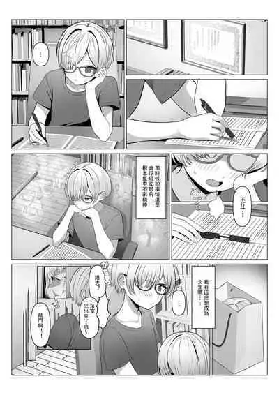 [TuriSasu] Hayato-sensei no Mesu-ka Karte 1-5 | 阳大医生的雌化病历 1-5 [Chinese]
