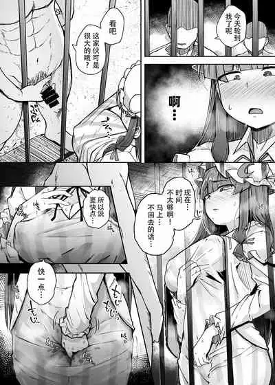 [Jikahatsudensho (flanvia)] Ana to Muttsuri Dosukebe Daitoshokan 3 (Touhou Project) [Chinese] [牛肝菌汉化] [Digital]