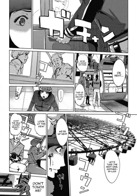 Shinjuiro no Zanzou Ch. 2