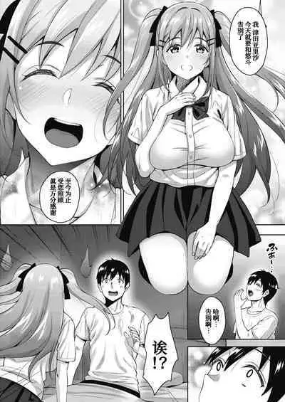 [Mon-Petit] Uchi no Kawaii Doukyonin-san [Digital][Chinese] [甜族星人x我不看本子个人汉化]