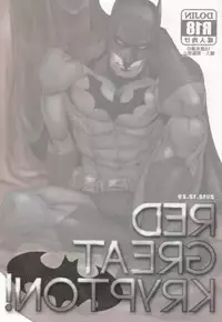 (C83) [Gesuidou Megane (Jiro)] RED GREAT KRYPTON! (Batman, Superman) [English]
