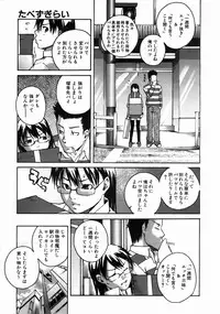 COMIC AUN 2004-08 Vol. 99