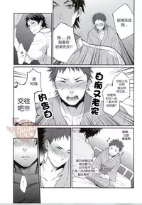 [ECHO (Echo Jiro)] Ore no Tantou Kangoshi ga Kanja no Chinpo o Kuiasaru Kuso Bitch datta Ken ni Tsuite. 2 [Chinese] [YaoiCulture汉化组] [Digital]