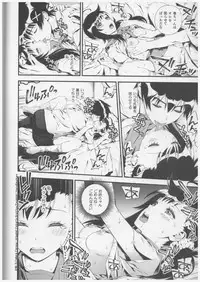 (C91) [3 Colors Corona (Suzuki Hinomi)] Haruranman (Nisekoi)