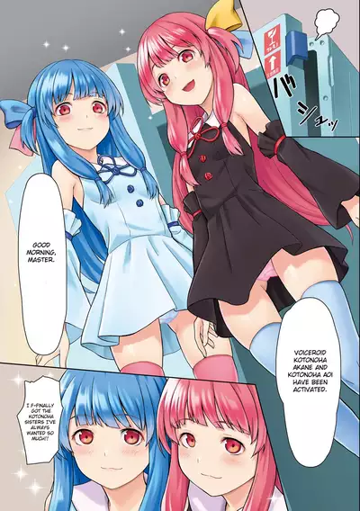 Kotonoha Shimai Kyousei Gohoushi Patch ver 1.0 | Kotonoha Sisters Forced Service Patch ver 1.0