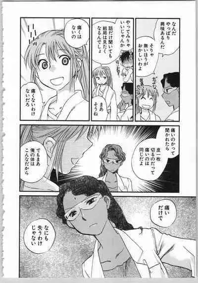 Transgenic Laboratory