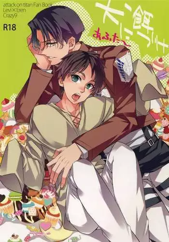 Inu ni Ezuke After